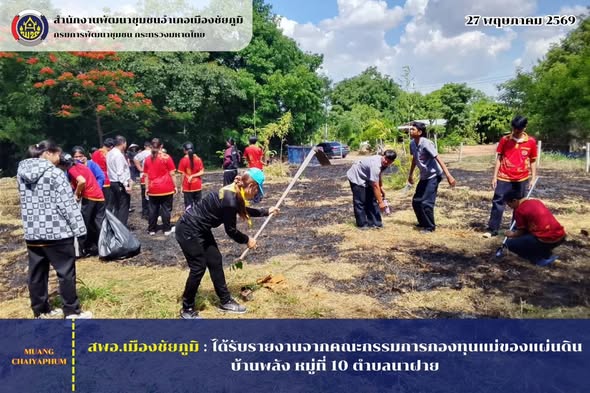 โครงการปลูกต้นไม้แห่งชาติ ประจำปี 2569