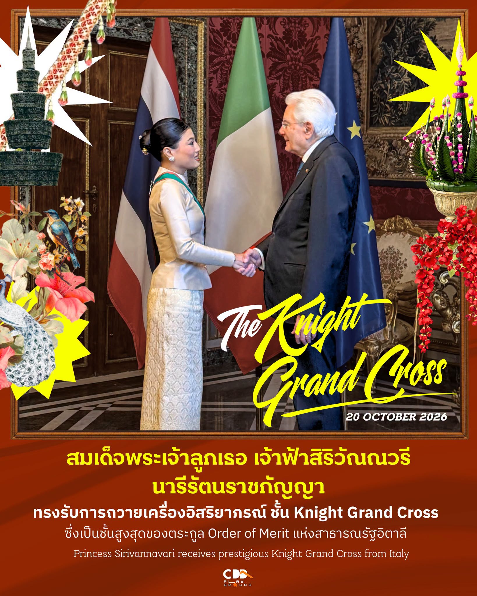 สมเด็จพระเจ้าลูกเธอ เจ้าฟ้าสิริวัณณวรี นารีรัตนราชกัญญา ทรงรับการถวายเครื่องอิสริยาภรณ์ชั้นสูงสุดแห่งอิตาลี