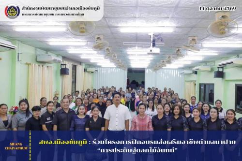 ร่วมโครงการฝึกอบรมส่งเสริมอาชีพตำบลนาฝาย “การประดิษฐ์ดอกไม้จันทน์”